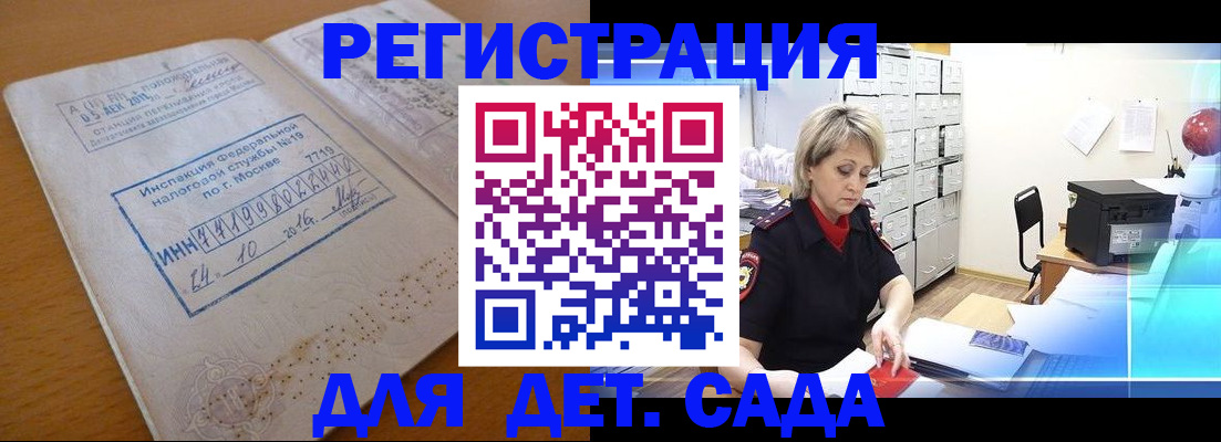 временная регистрация в квартире в Нерюнгри