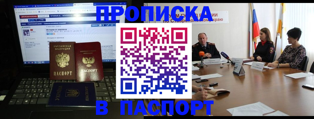 временная регистрация надежно в Нерюнгри