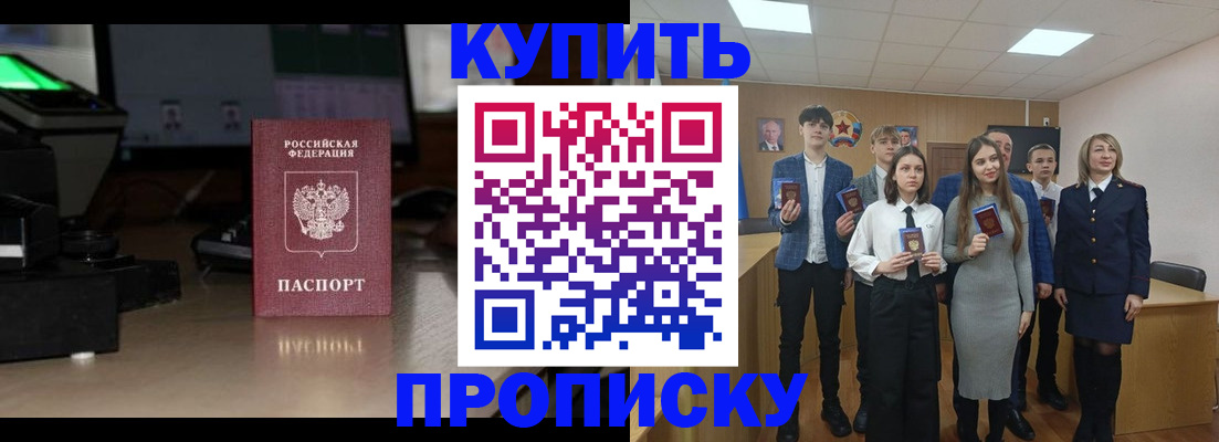 временная регистрация для школы в Нерюнгри